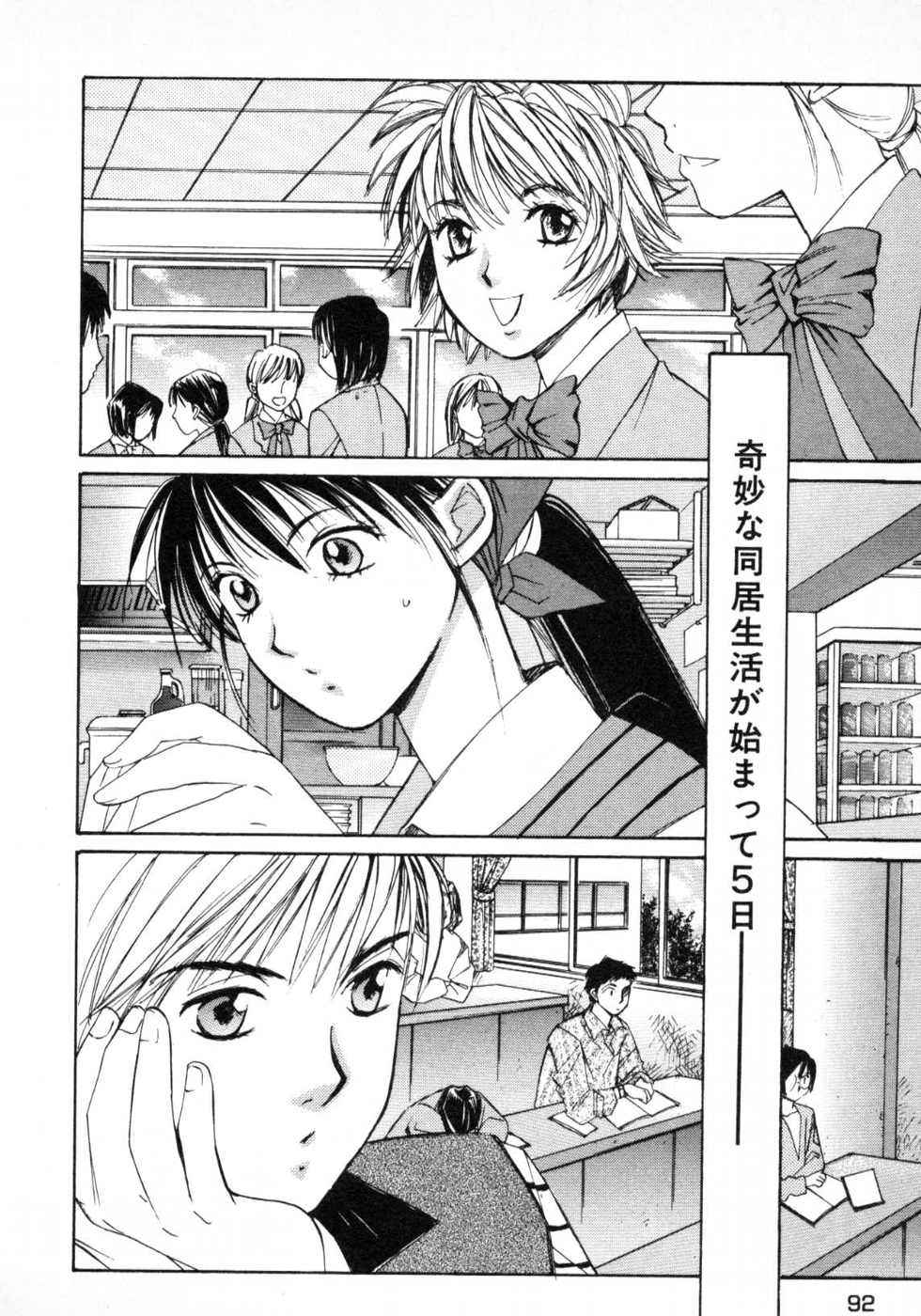 Haru yo, Koi Volume 1 page 95 - story arc multi-work series hentai manga - read online free