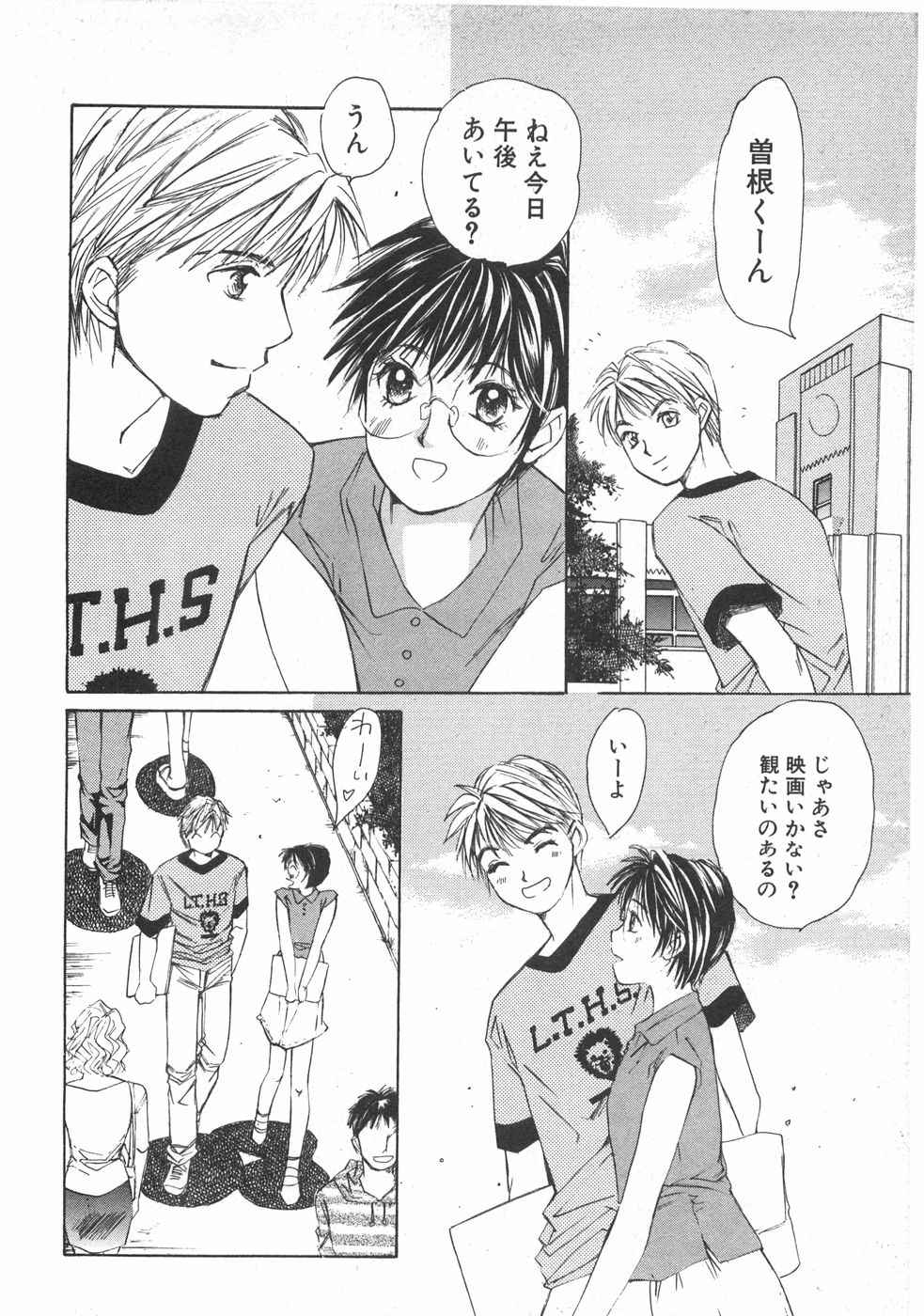 Haru yo, Koi Volume 2 page 11 - story arc multi-work series hentai manga - read online free