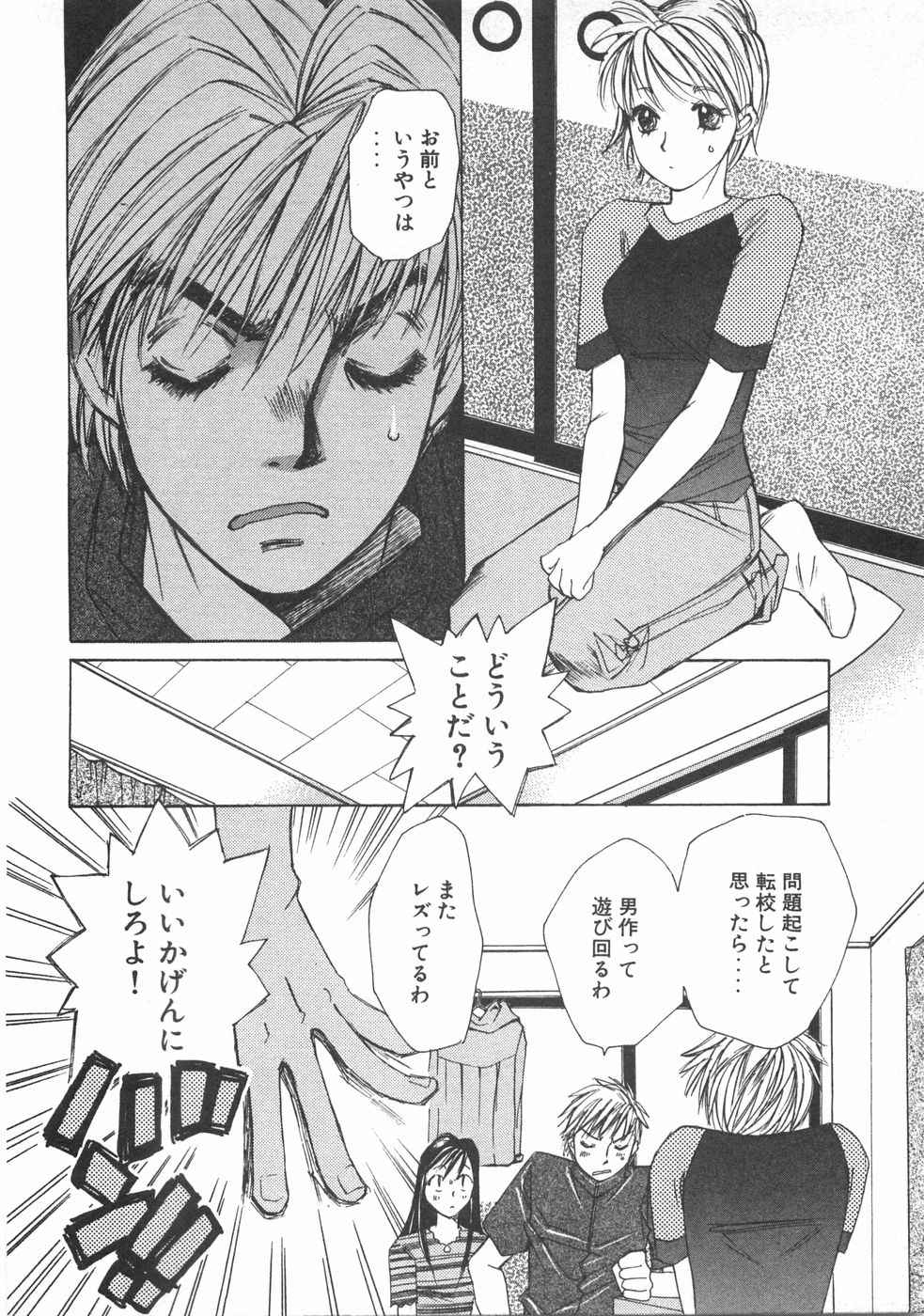 Haru yo, Koi Volume 2 page 115 - story arc multi-work series hentai manga - read online free