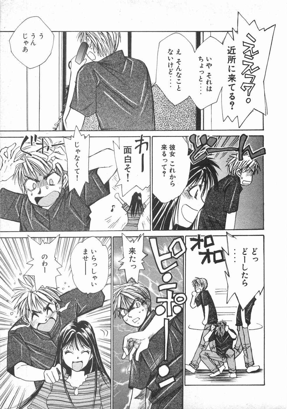 Haru yo, Koi Volume 2 page 122 - story arc multi-work series hentai manga - read online free