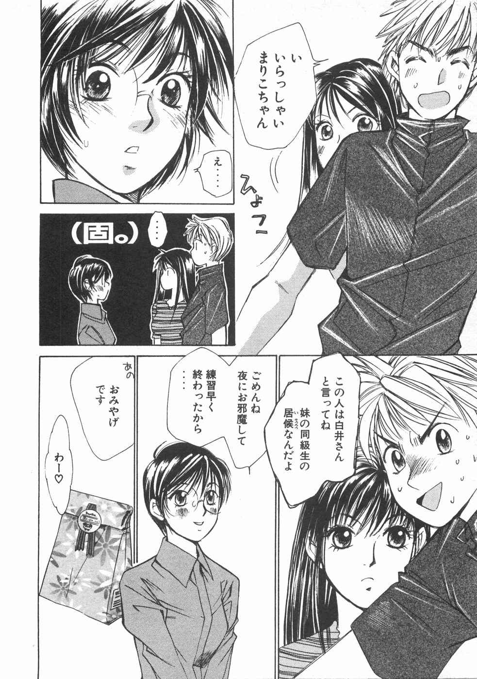 Haru yo, Koi Volume 2 page 123 - story arc multi-work series hentai manga - read online free