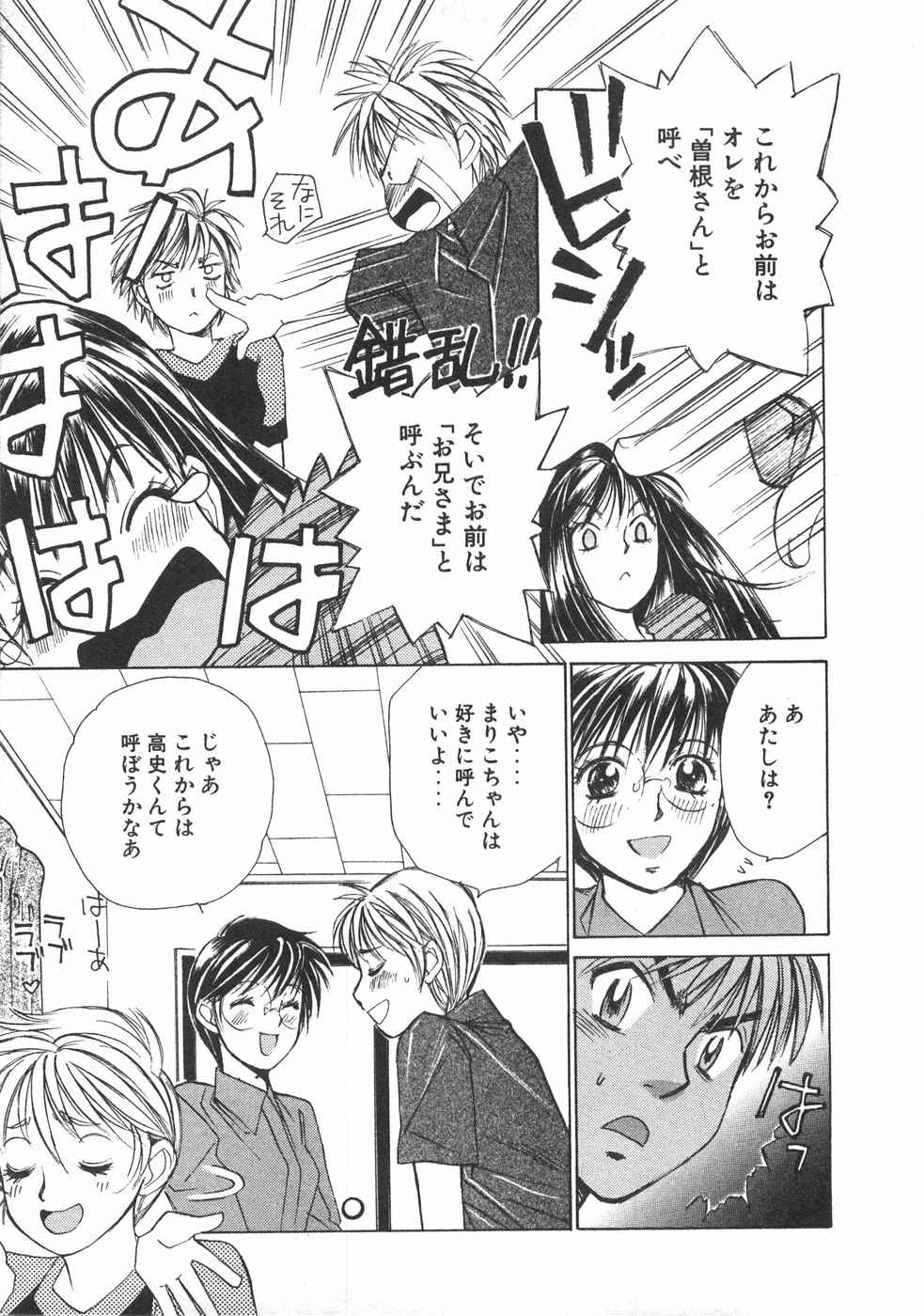 Haru yo, Koi Volume 2 page 128 - story arc multi-work series hentai manga - read online free