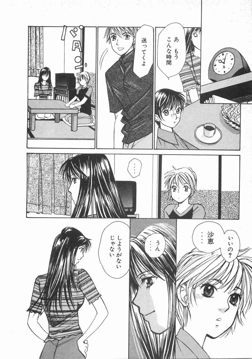 Haru yo, Koi Volume 2 page 129 - story arc multi-work series hentai manga - read online free