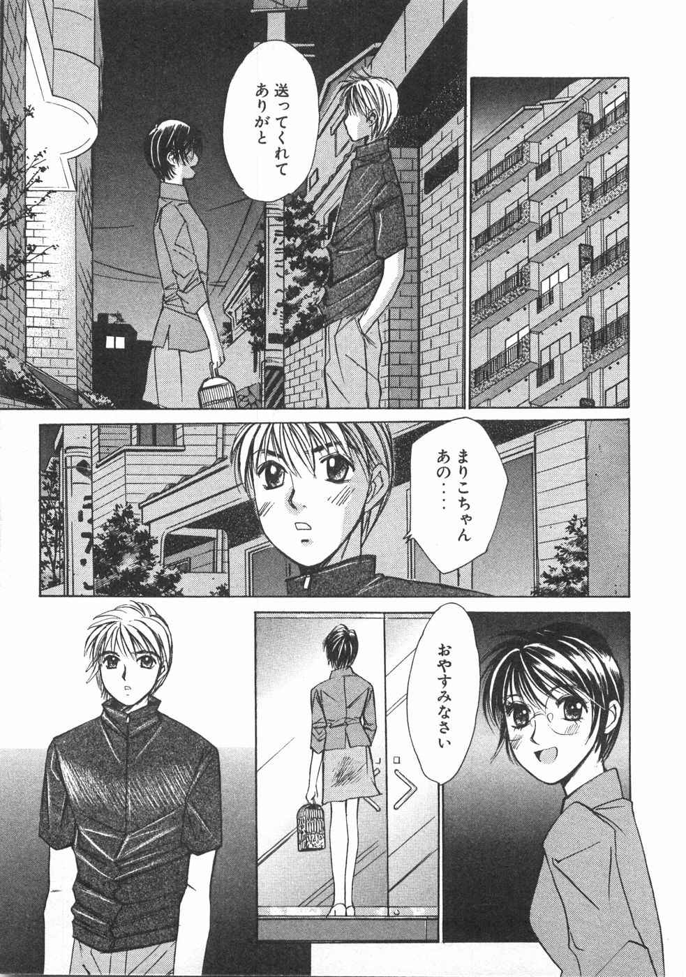 Haru yo, Koi Volume 2 page 132 - story arc multi-work series hentai manga - read online free