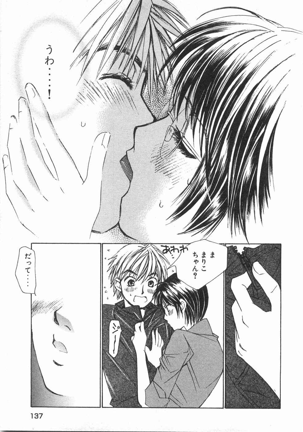 Haru yo, Koi Volume 2 - Page 140