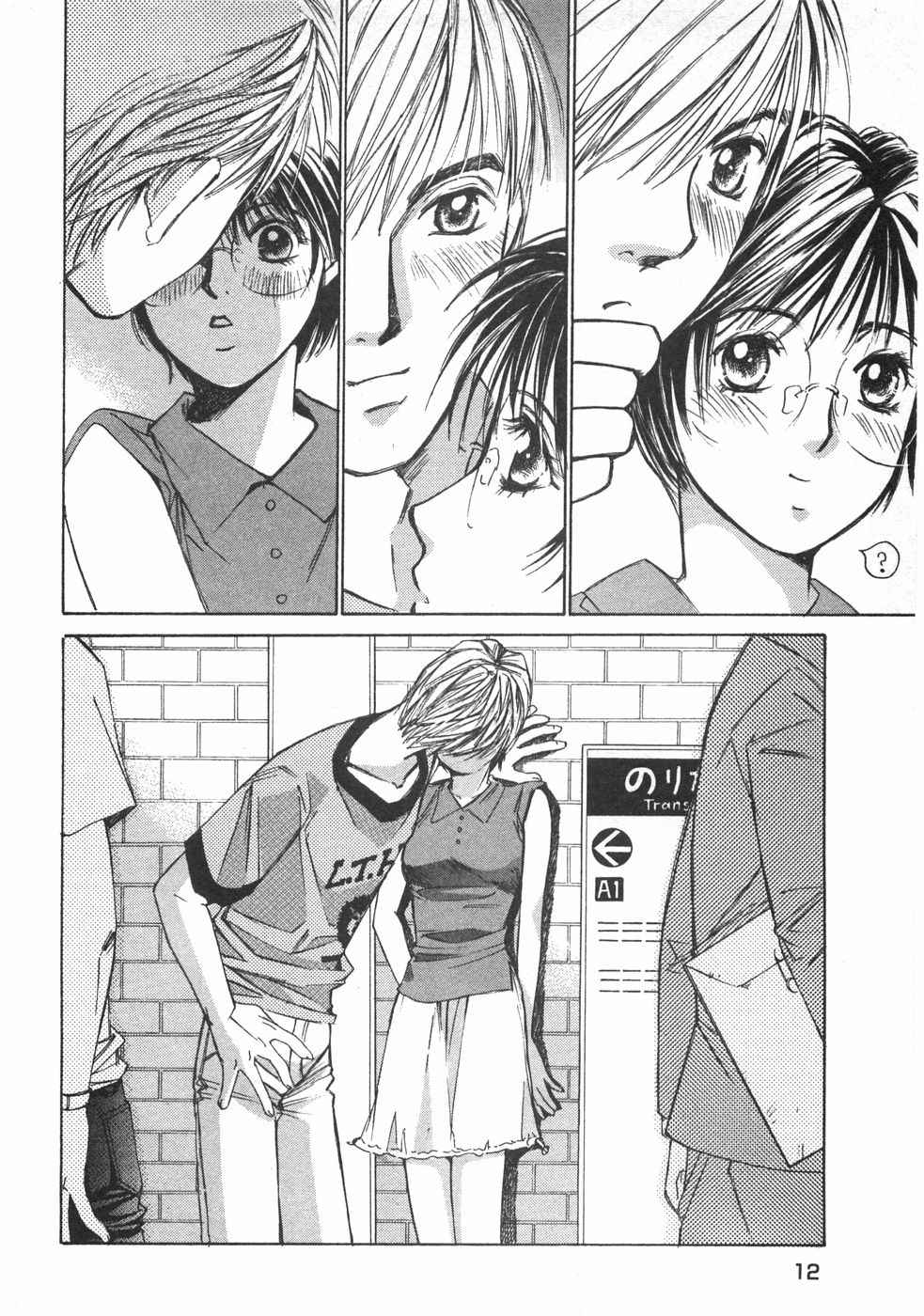 Haru yo, Koi Volume 2 page 15 - story arc multi-work series hentai manga - read online free