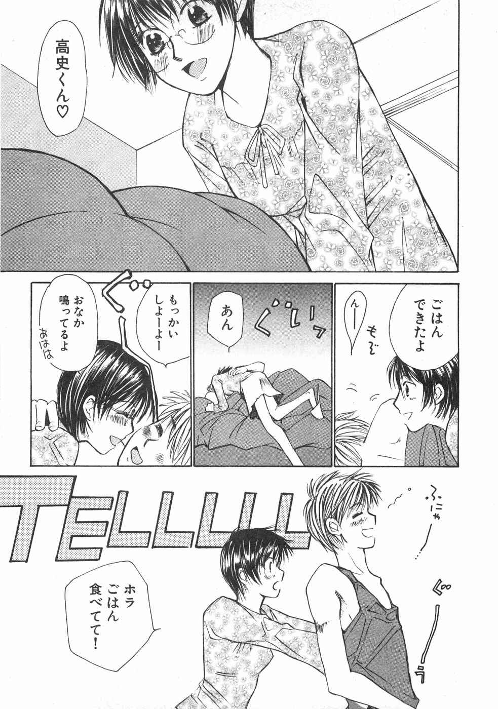 Haru yo, Koi Volume 2 - Page 150