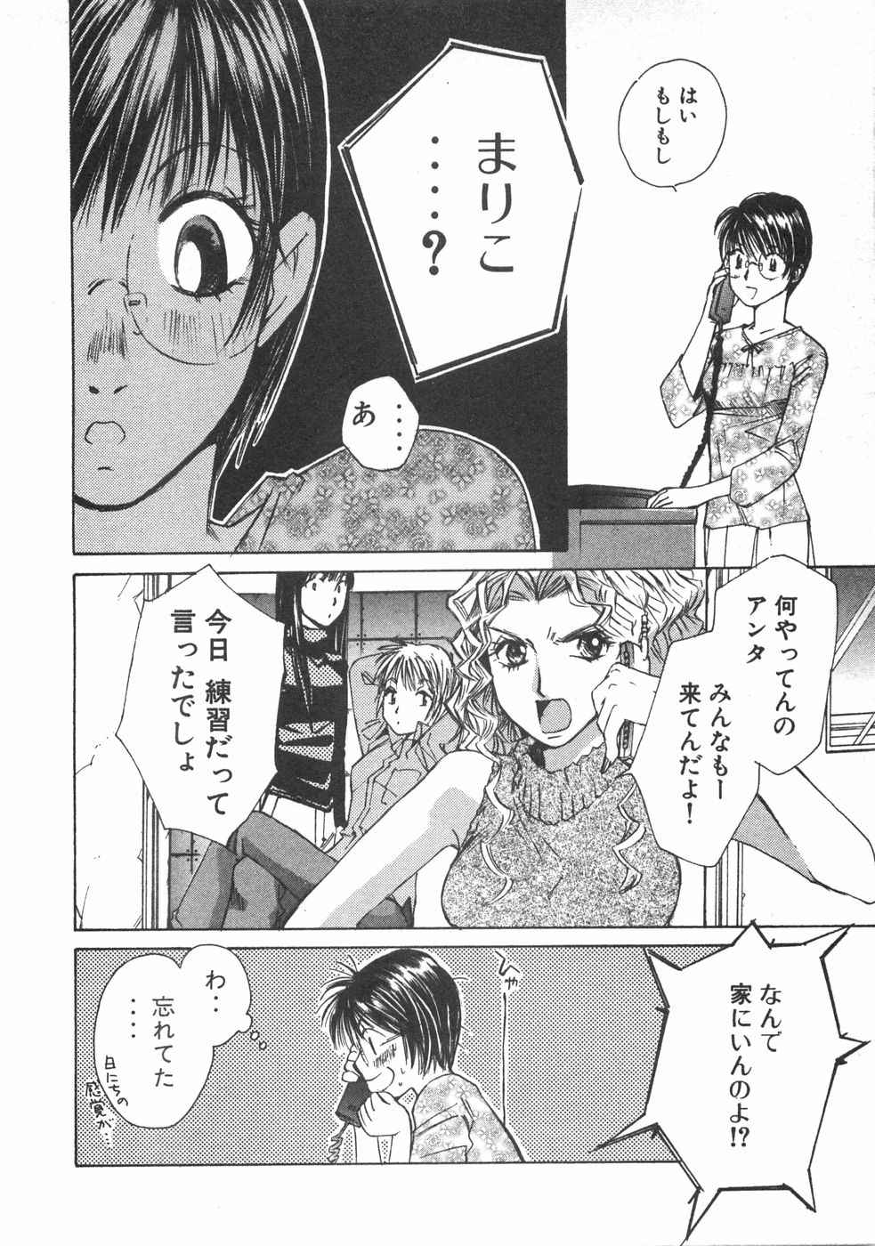Haru yo, Koi Volume 2 page 151 - story arc multi-work series hentai manga - read online free