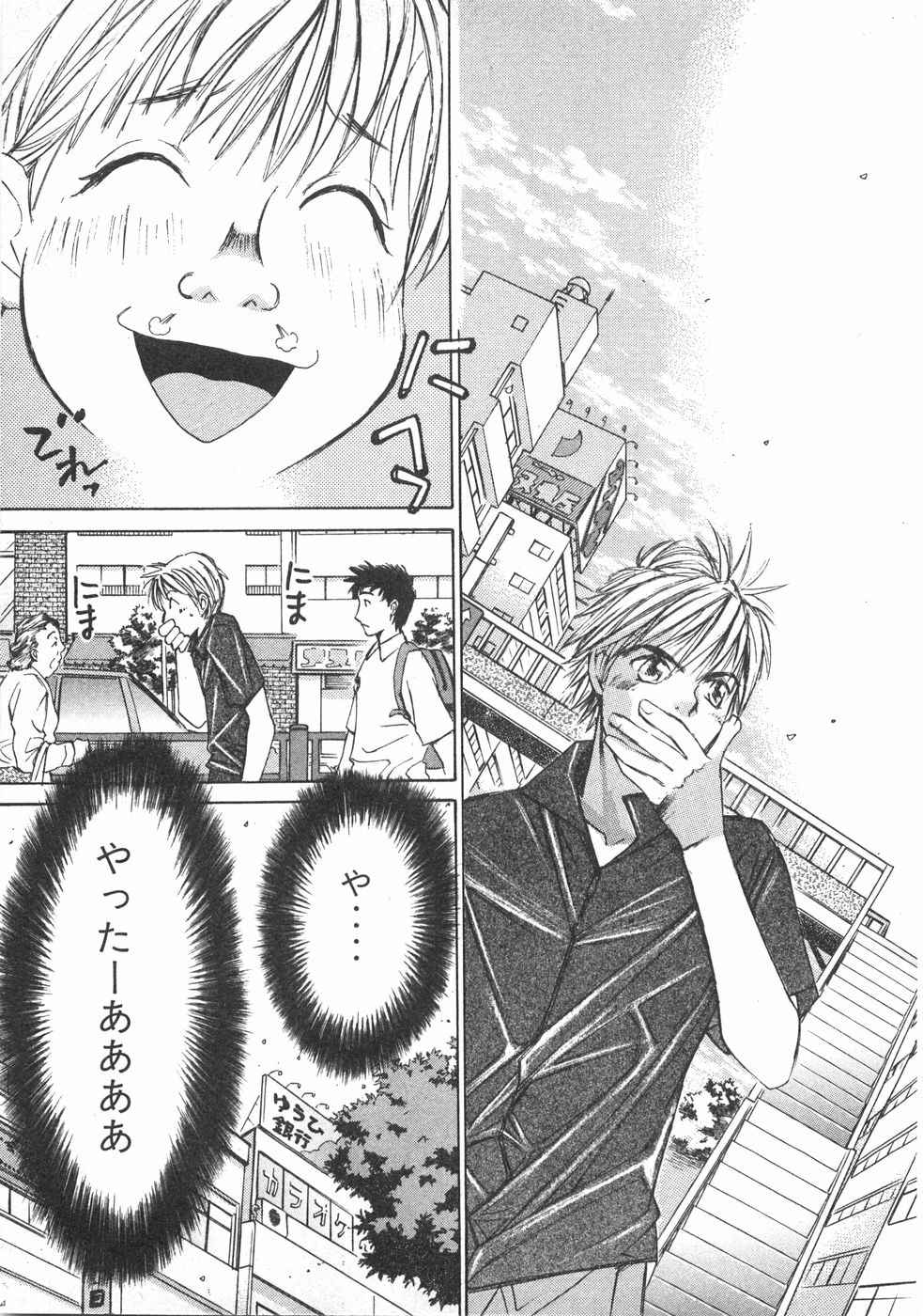 Haru yo, Koi Volume 2 page 154 - story arc multi-work series hentai manga - read online free