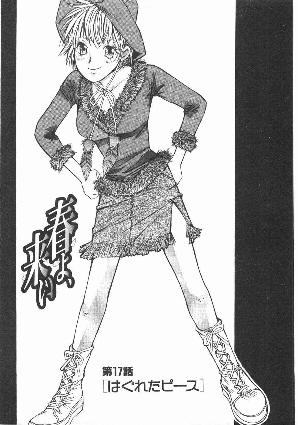 Haru yo, Koi Volume 2 - Page 160