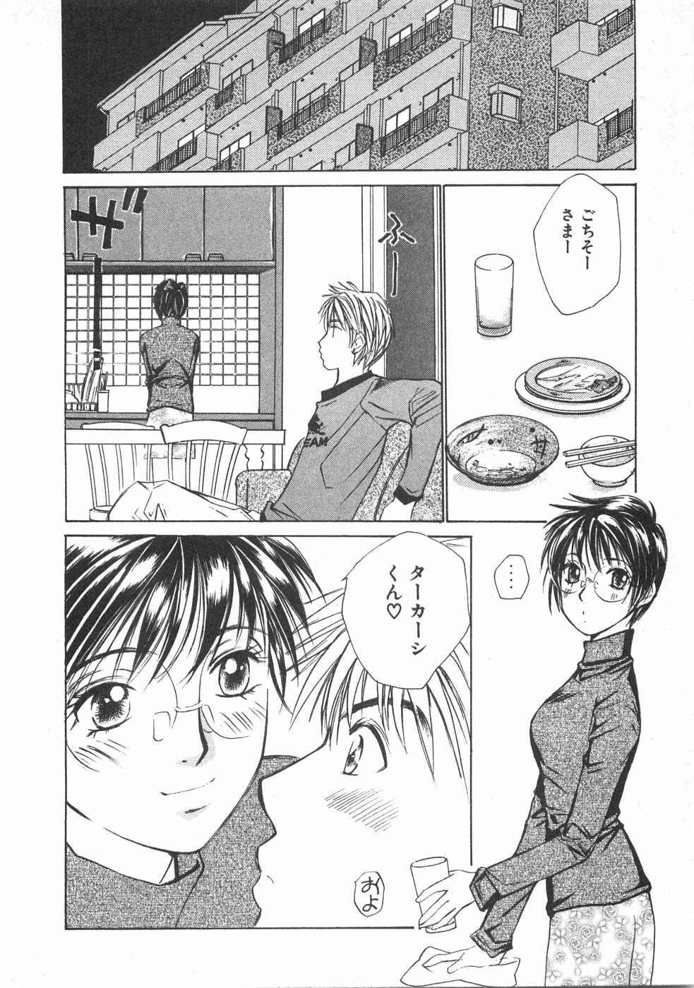 Haru yo, Koi Volume 2 - Page 165