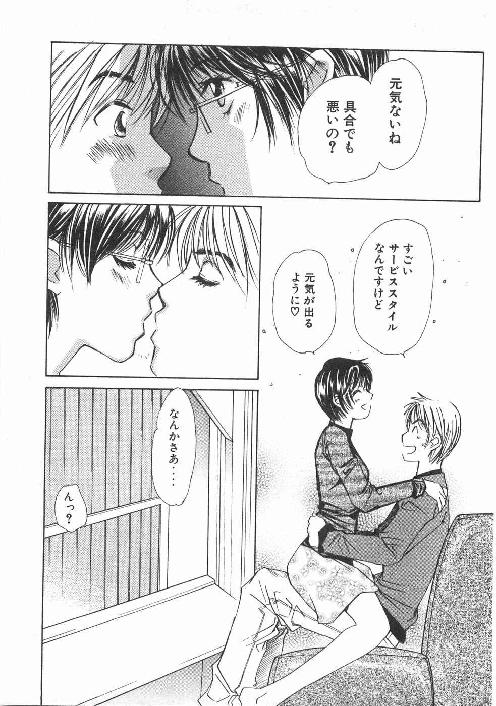 Haru yo, Koi Volume 2 - Page 166