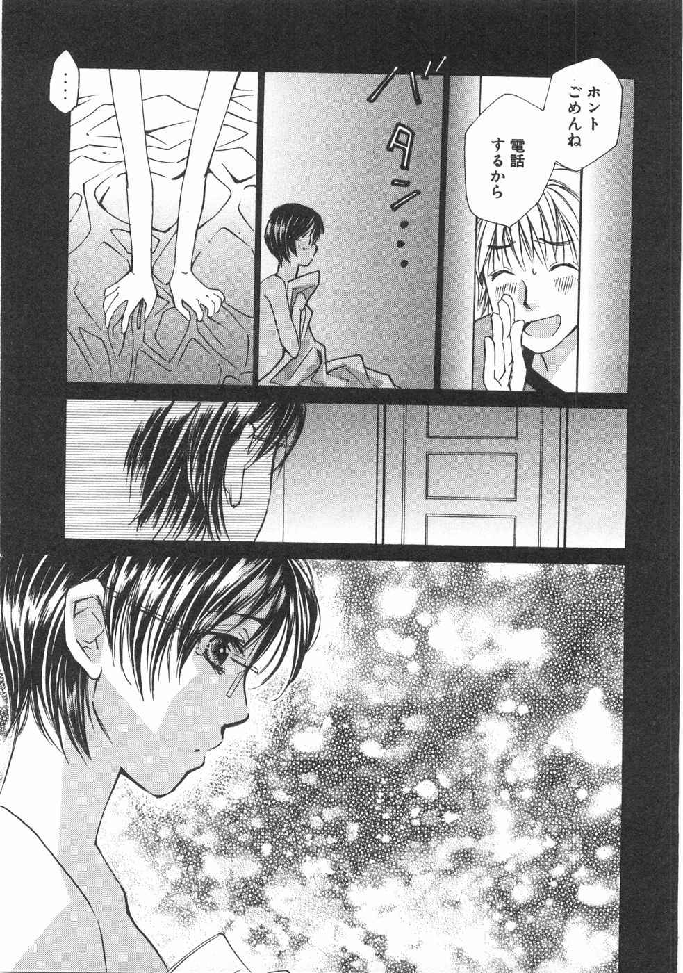Haru yo, Koi Volume 2 - Page 170