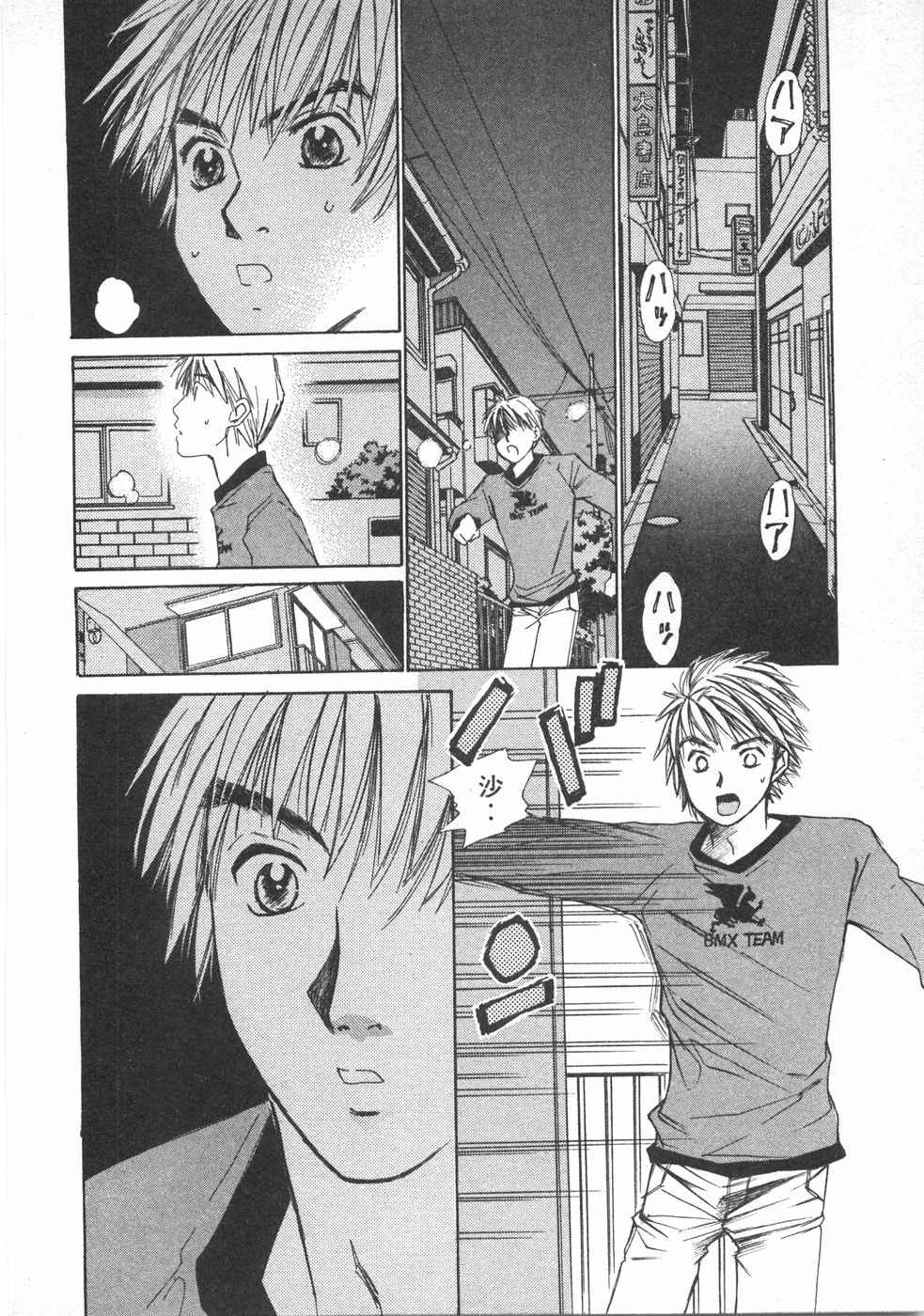 Haru yo, Koi Volume 2 - Page 171