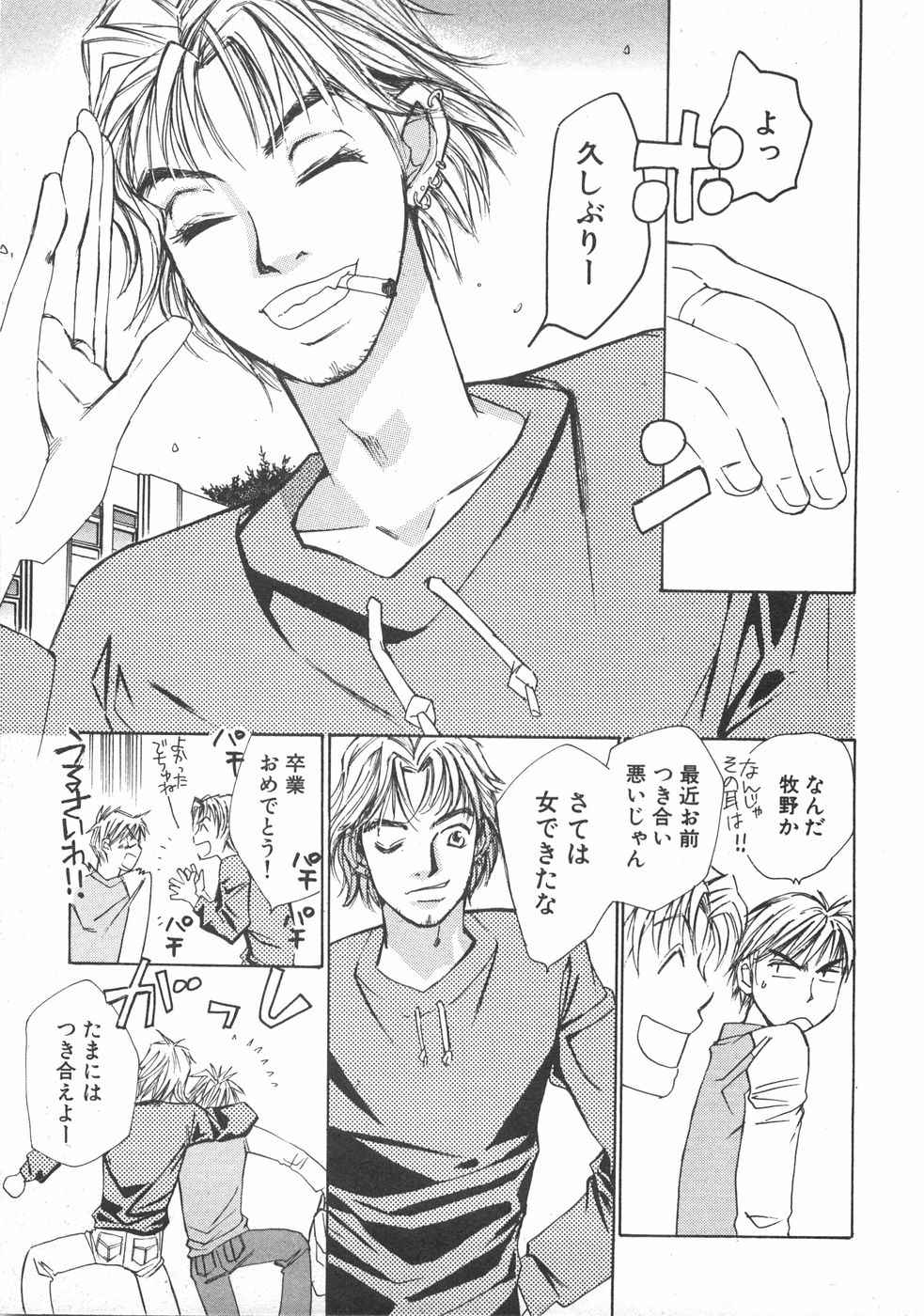 Haru yo, Koi Volume 2 page 178 - story arc multi-work series hentai manga - read online free