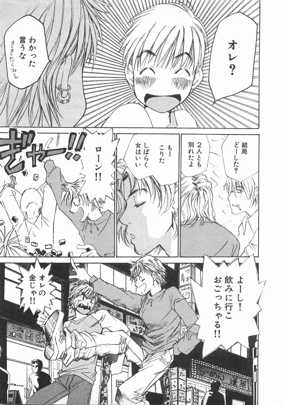 Haru yo, Koi Volume 2 - Page 180