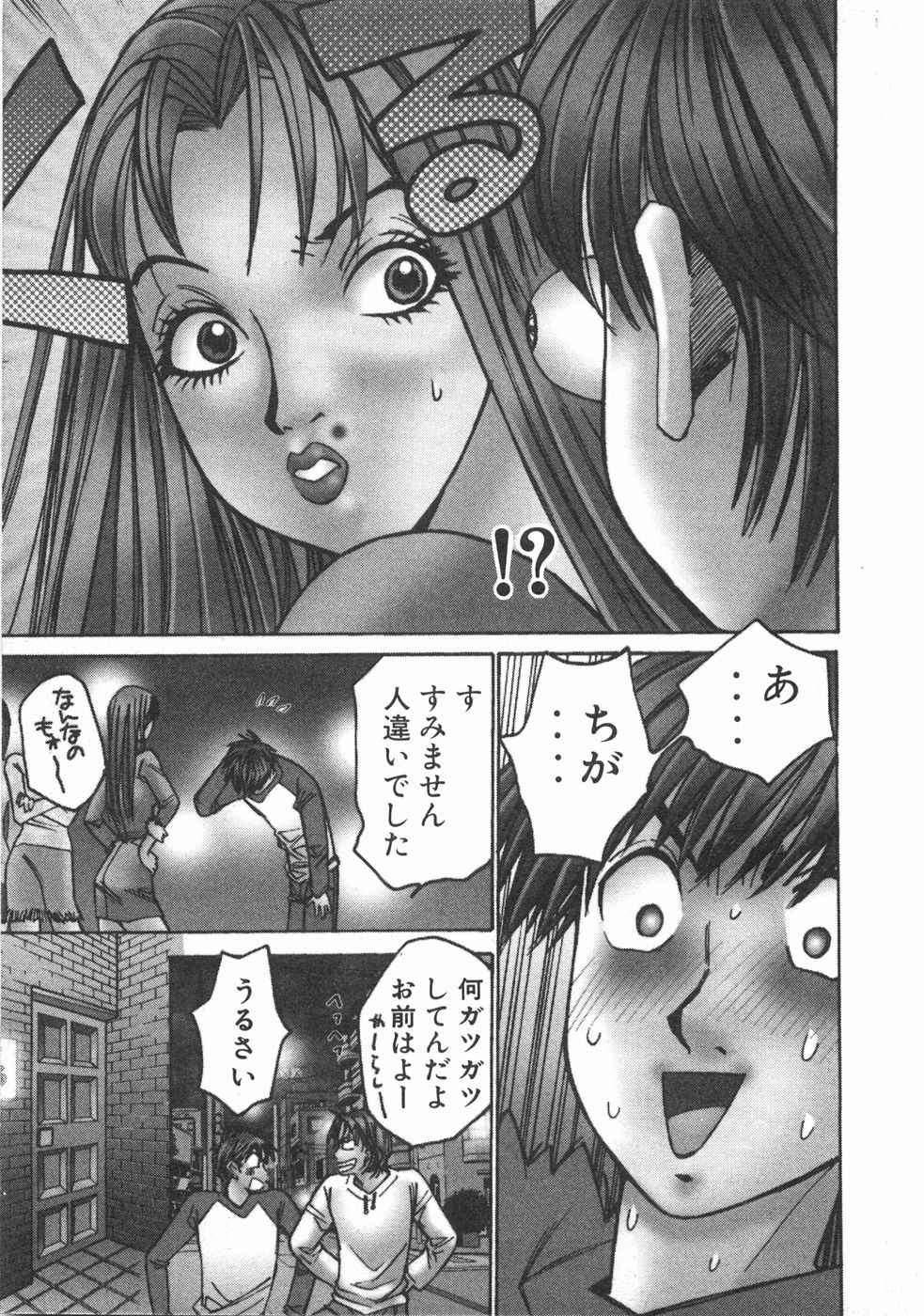 Haru yo, Koi Volume 2 - Page 190