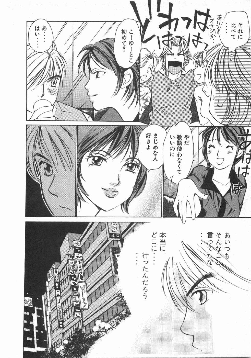 Haru yo, Koi Volume 2 page 193 - story arc multi-work series hentai manga - read online free