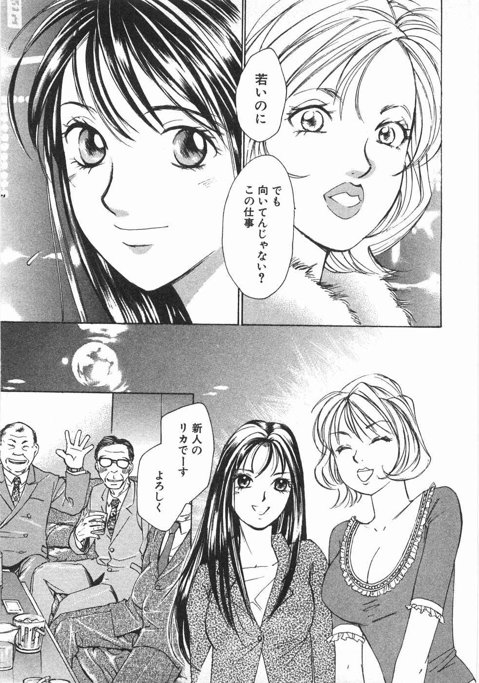 Haru yo, Koi Volume 2 page 204 - story arc multi-work series hentai manga - read online free