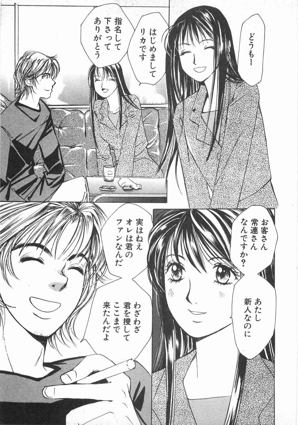 Haru yo, Koi Volume 2 page 206 - story arc multi-work series hentai manga - read online free