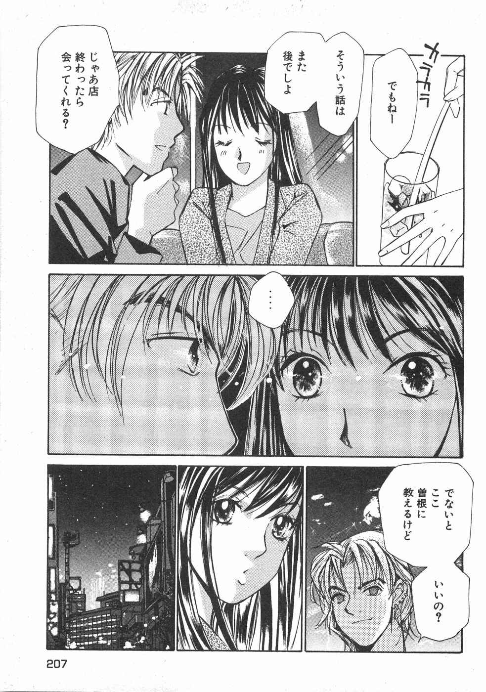 Haru yo, Koi Volume 2 page 210 - story arc multi-work series hentai manga - read online free