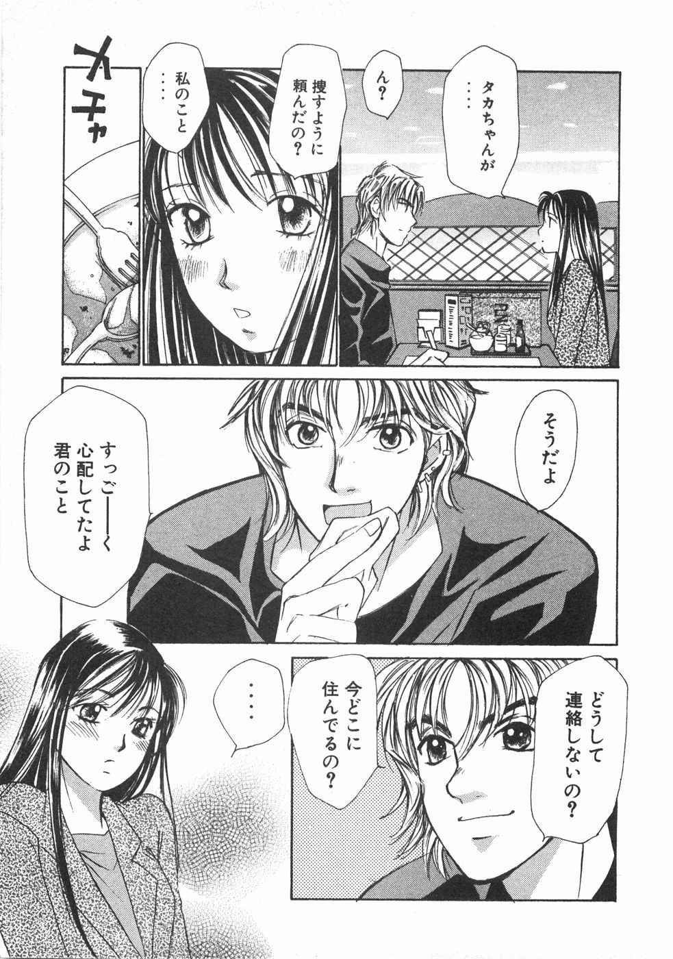 Haru yo, Koi Volume 2 page 212 - story arc multi-work series hentai manga - read online free