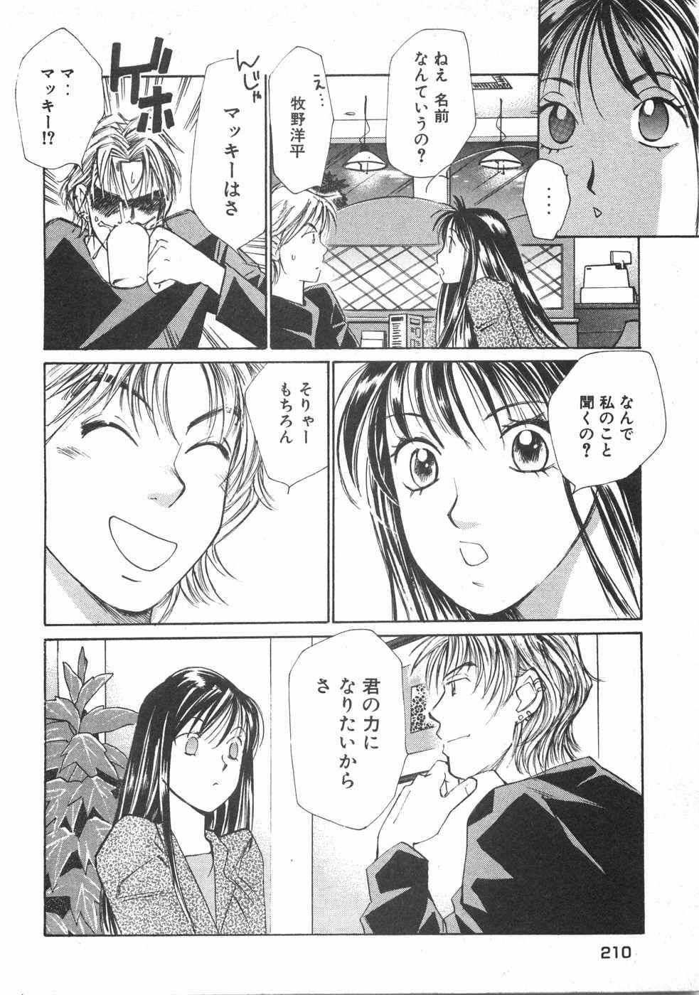 Haru yo, Koi Volume 2 page 213 - story arc multi-work series hentai manga - read online free