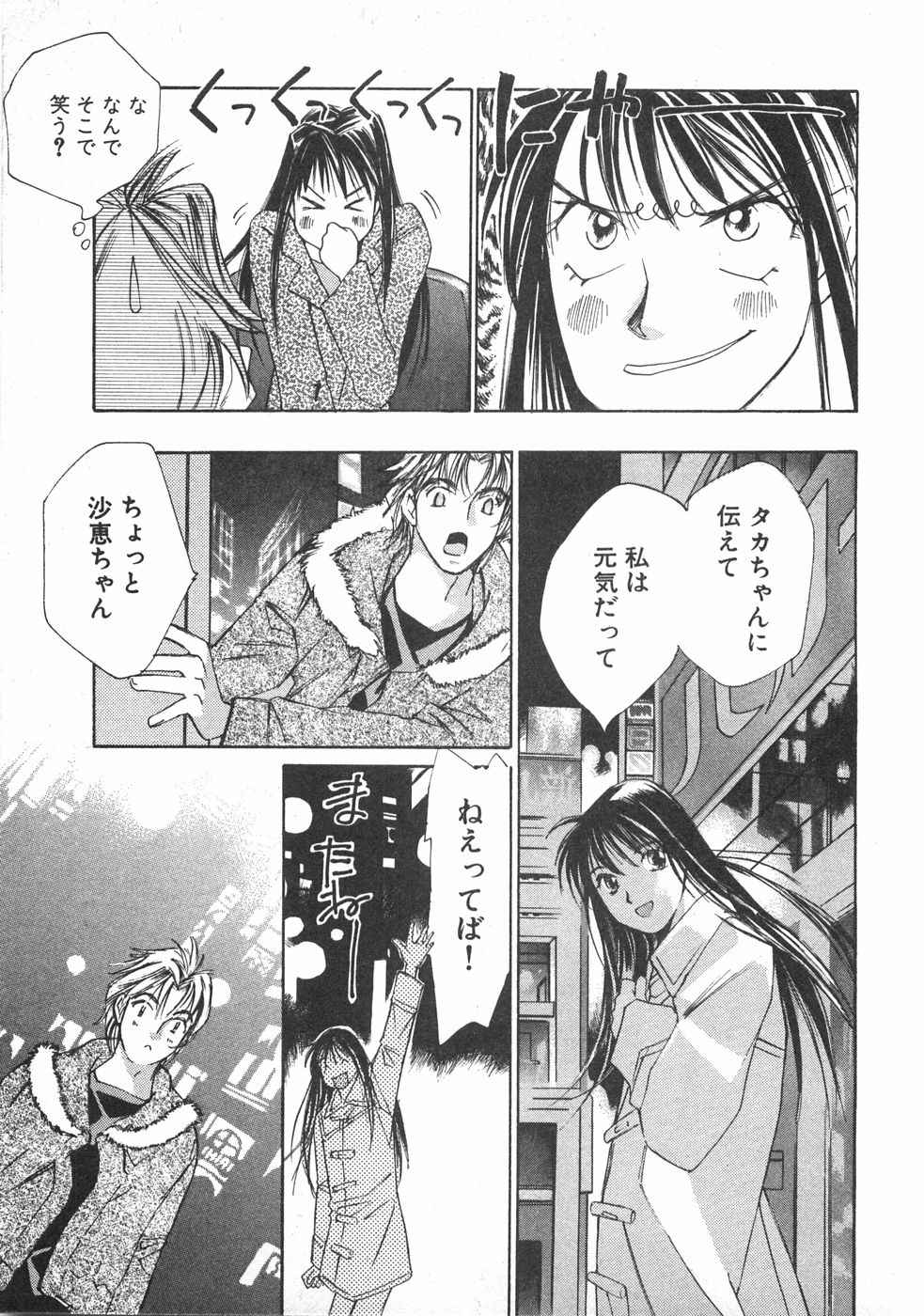 Haru yo, Koi Volume 2 page 214 - story arc multi-work series hentai manga - read online free