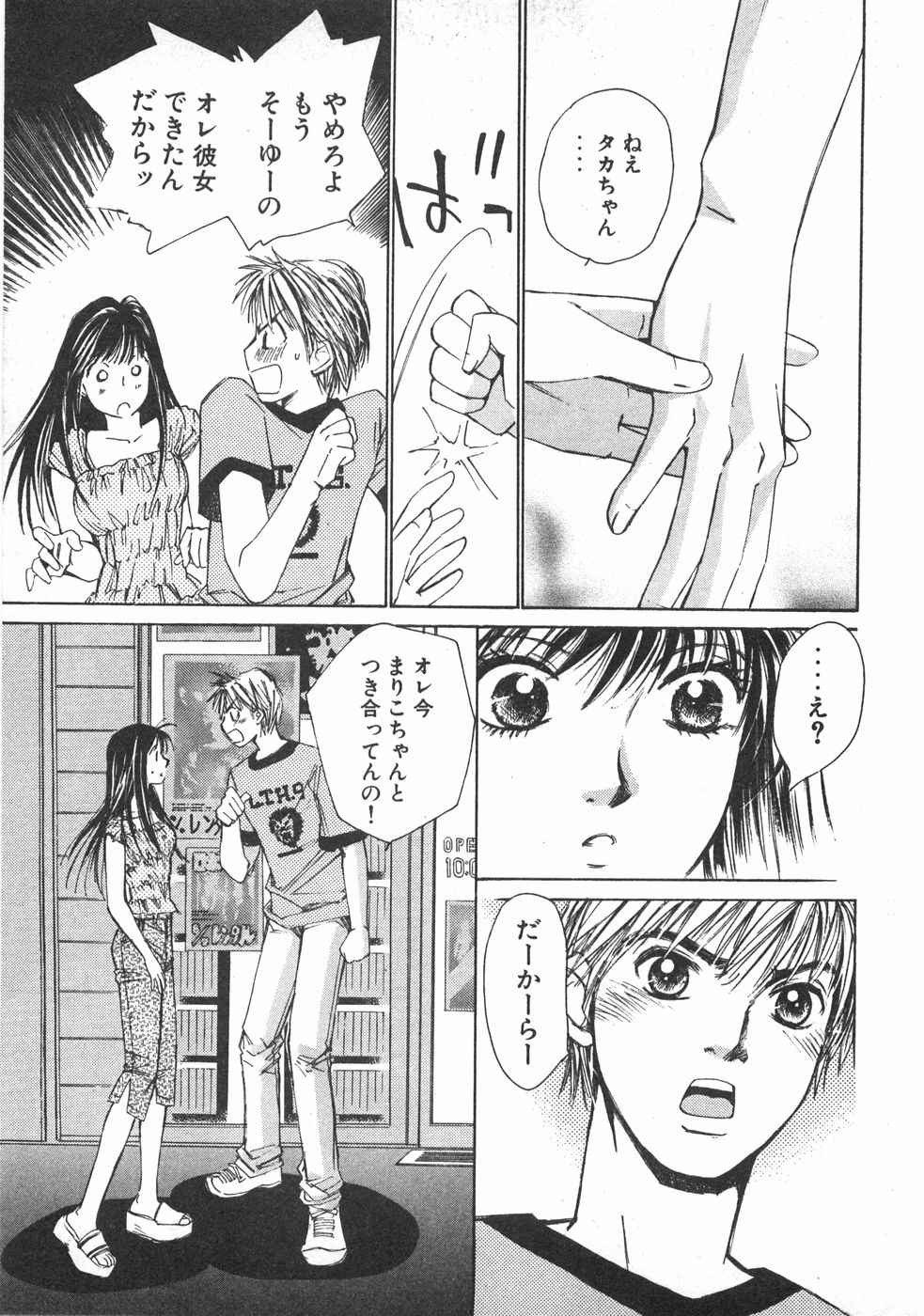 Haru yo, Koi Volume 2 page 22 - story arc multi-work series hentai manga - read online free