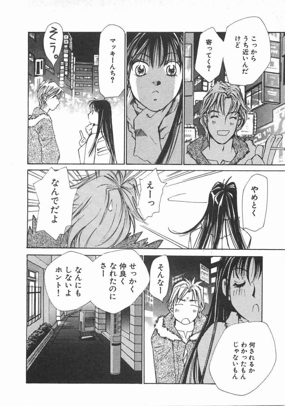 Haru yo, Koi Volume 2 page 223 - story arc multi-work series hentai manga - read online free
