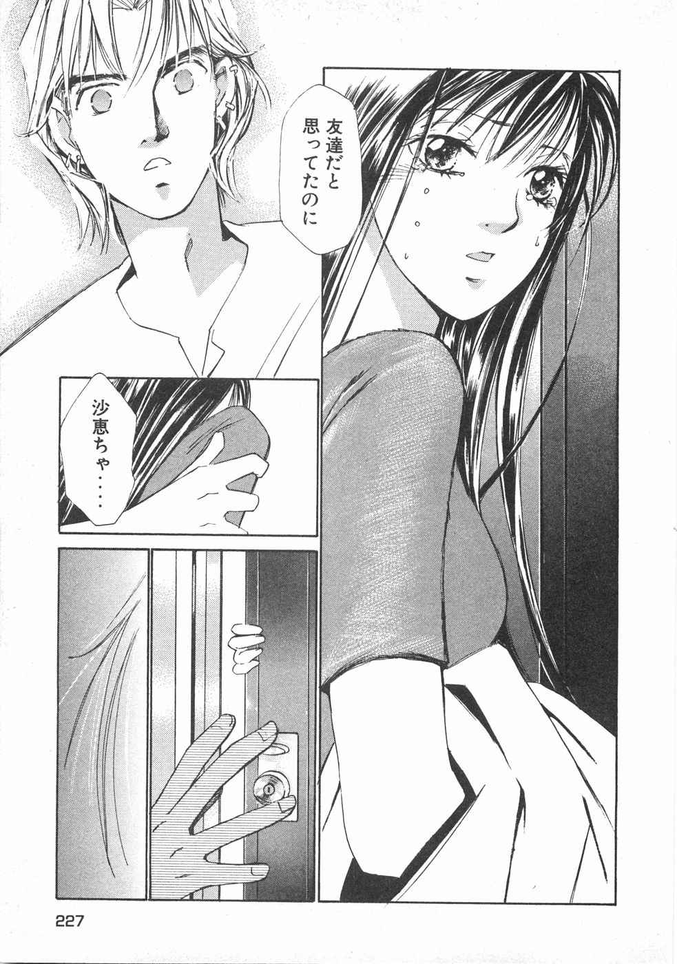 Haru yo, Koi Volume 2 page 230 - story arc multi-work series hentai manga - read online free