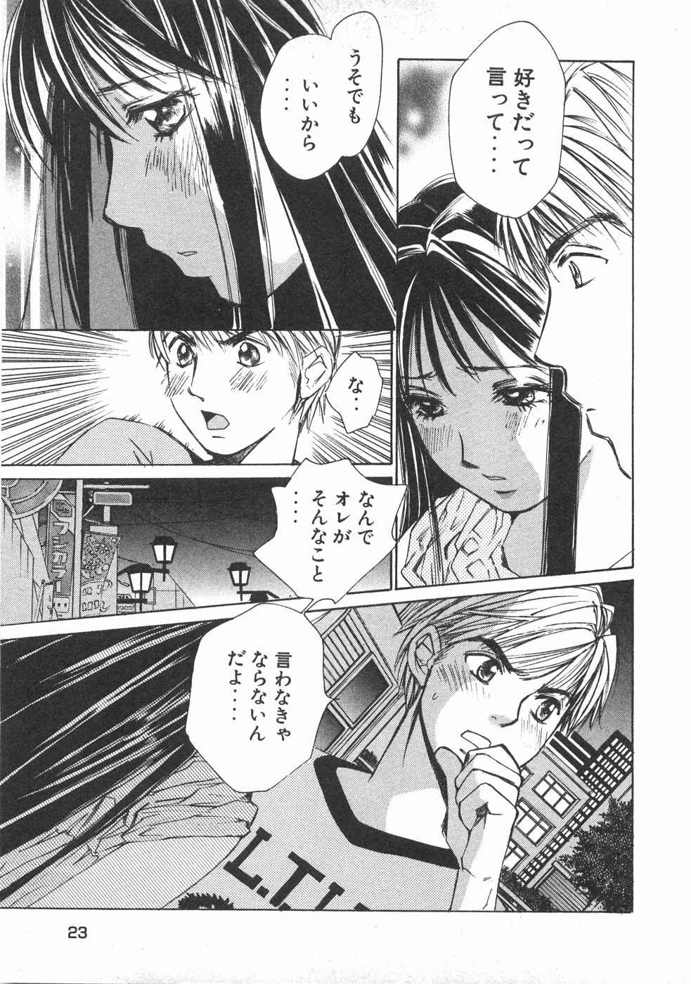 Haru yo, Koi Volume 2 page 26 - story arc multi-work series hentai manga - read online free