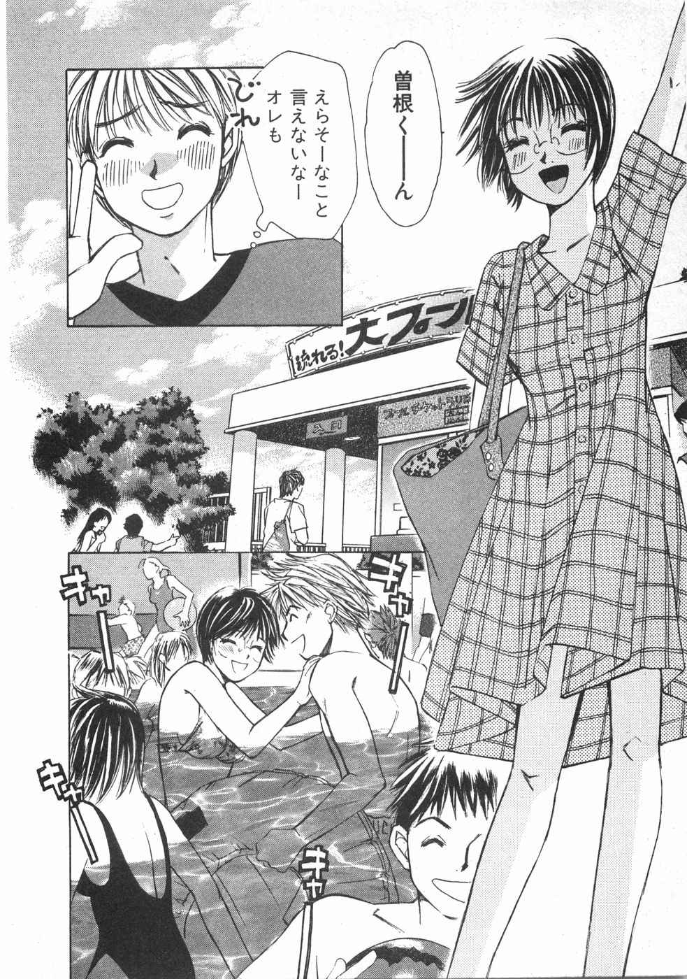 Haru yo, Koi Volume 2 page 37 - story arc multi-work series hentai manga - read online free