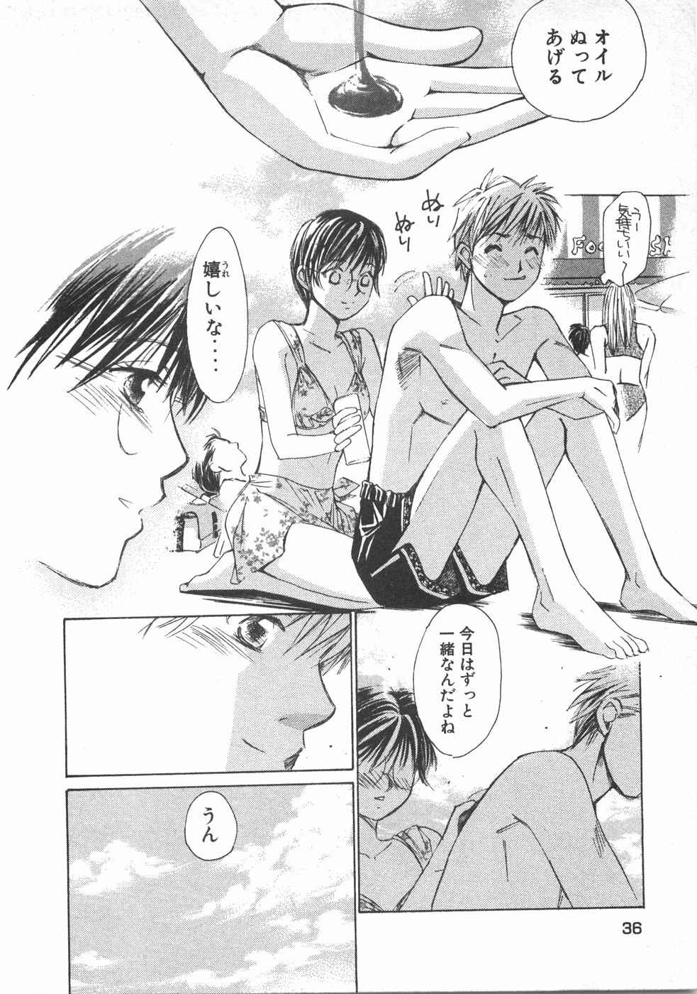 Haru yo, Koi Volume 2 - Page 39