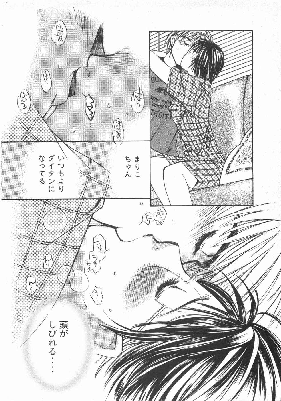 Haru yo, Koi Volume 2 page 49 - story arc multi-work series hentai manga - read online free