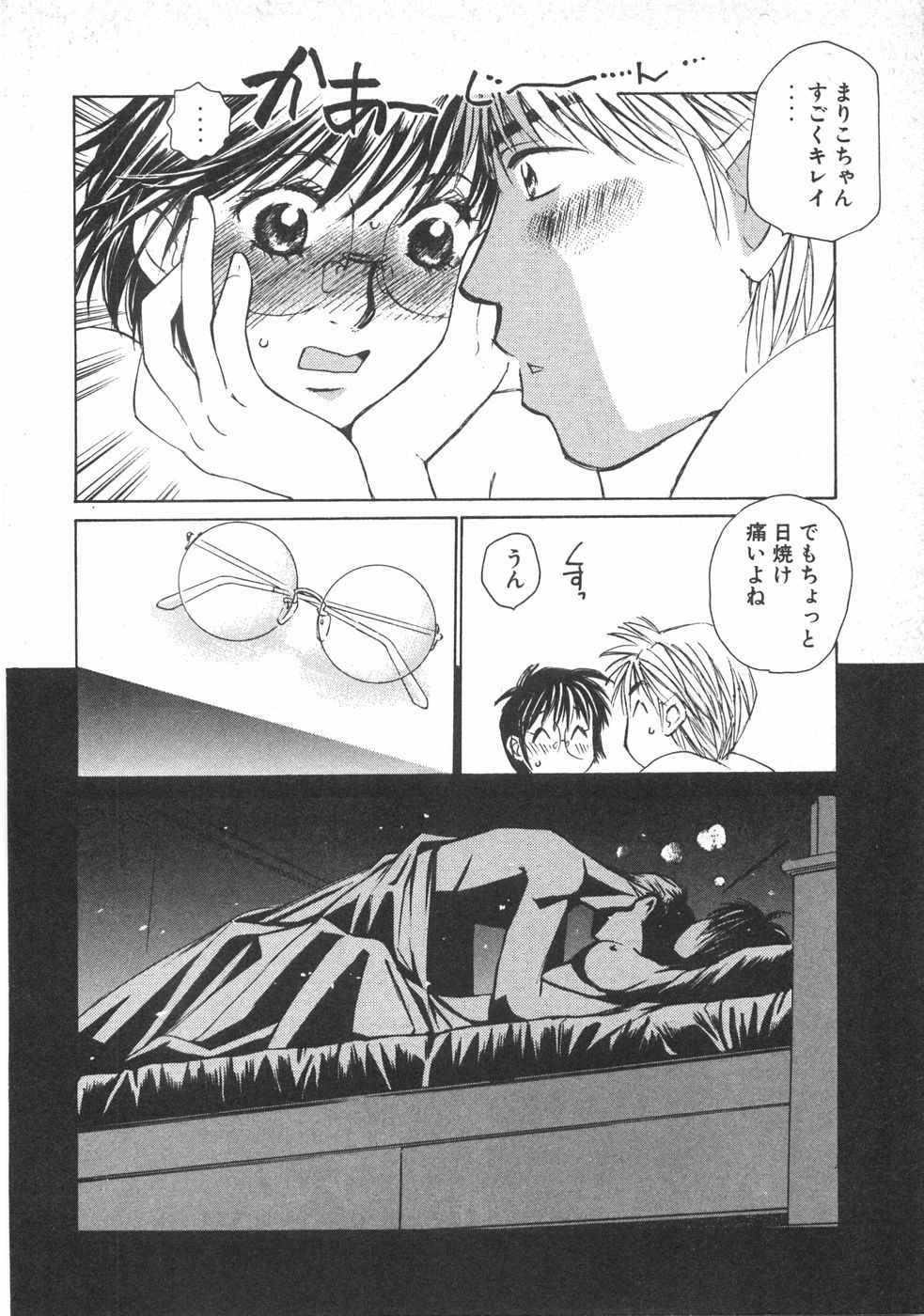 Haru yo, Koi Volume 2 page 53 - story arc multi-work series hentai manga - read online free