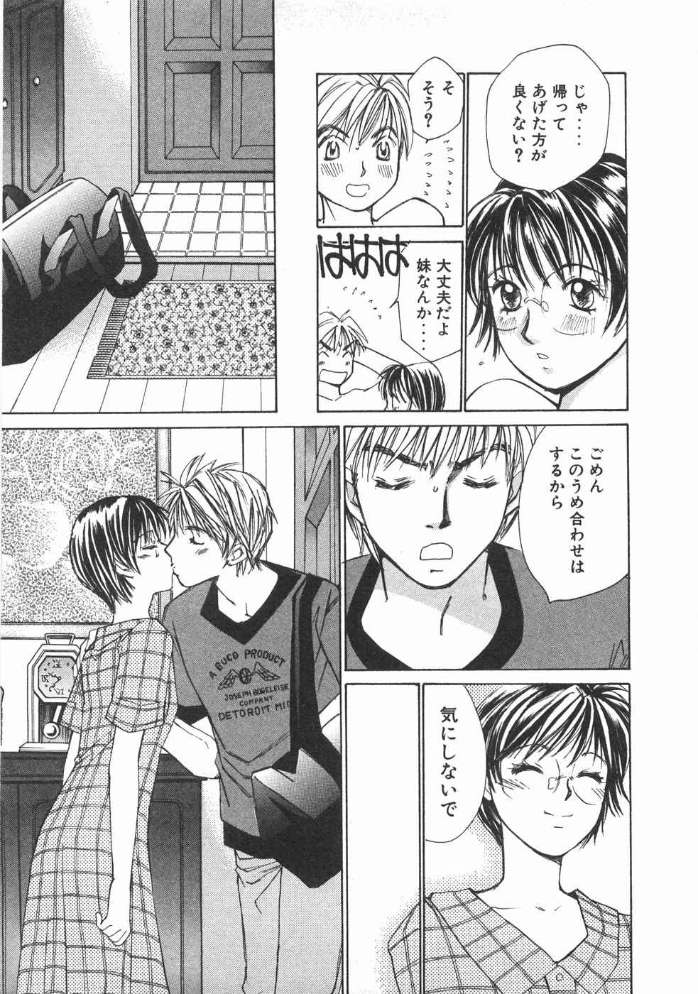 Haru yo, Koi Volume 2 - Page 64