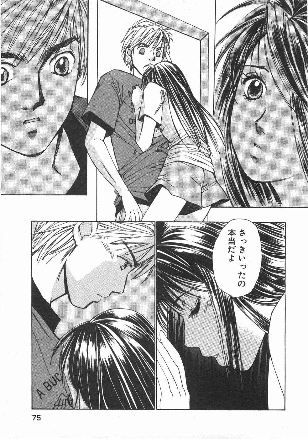 Haru yo, Koi Volume 2 page 78 - story arc multi-work series hentai manga - read online free