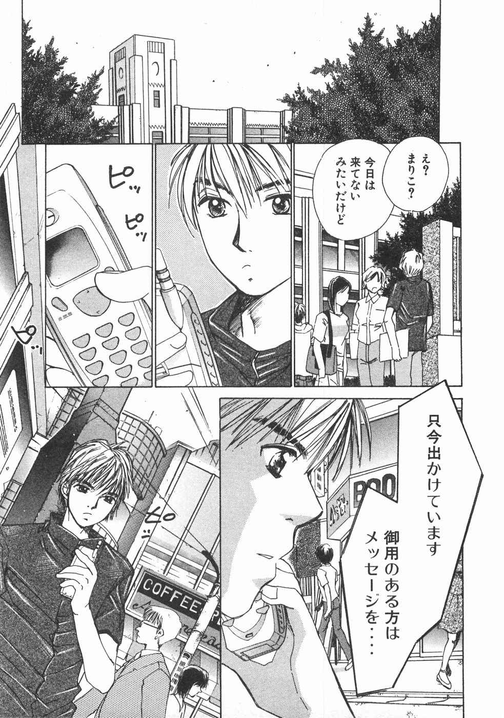 Haru yo, Koi Volume 2 page 88 - story arc multi-work series hentai manga - read online free