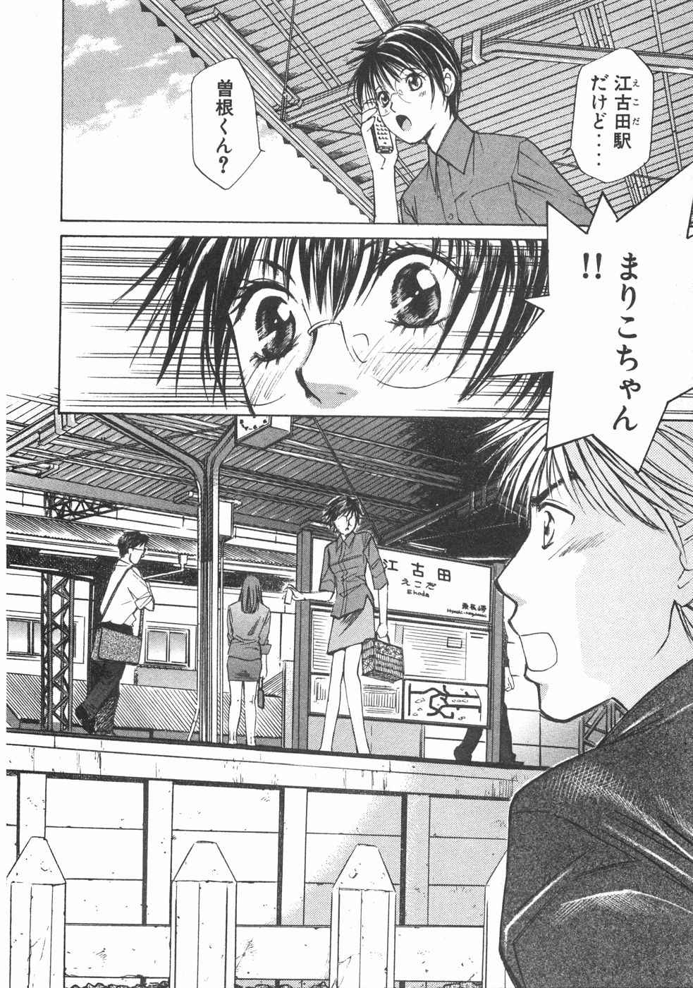 Haru yo, Koi Volume 2 page 91 - story arc multi-work series hentai manga - read online free