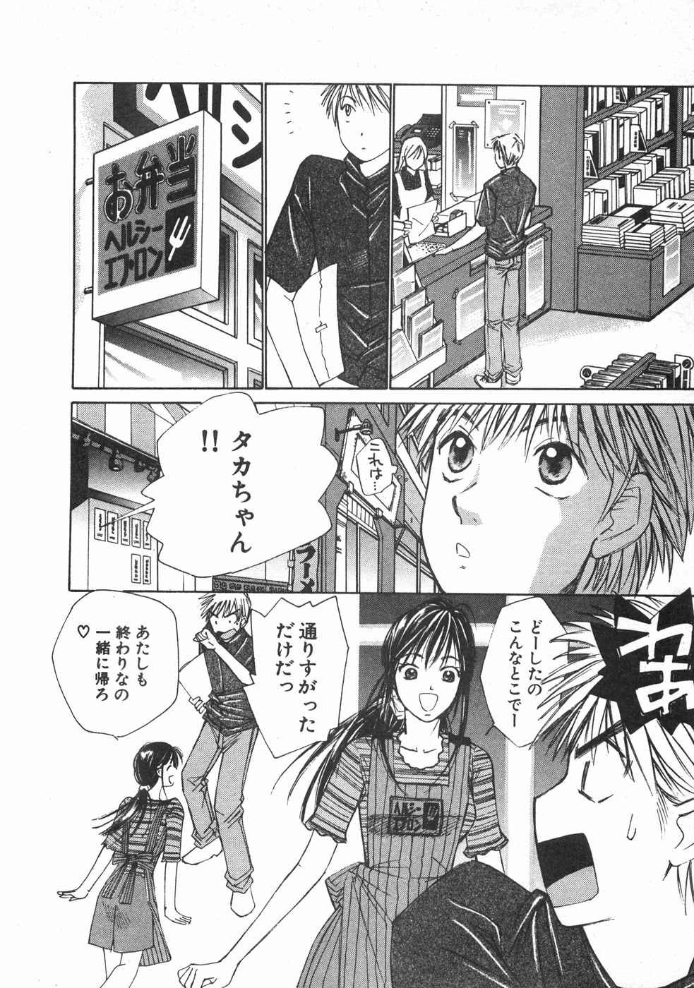 Haru yo, Koi Volume 2 page 93 - story arc multi-work series hentai manga - read online free