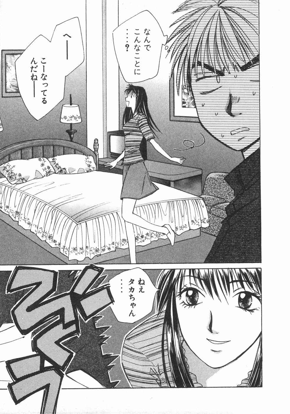 Haru yo, Koi Volume 2 page 96 - story arc multi-work series hentai manga - read online free