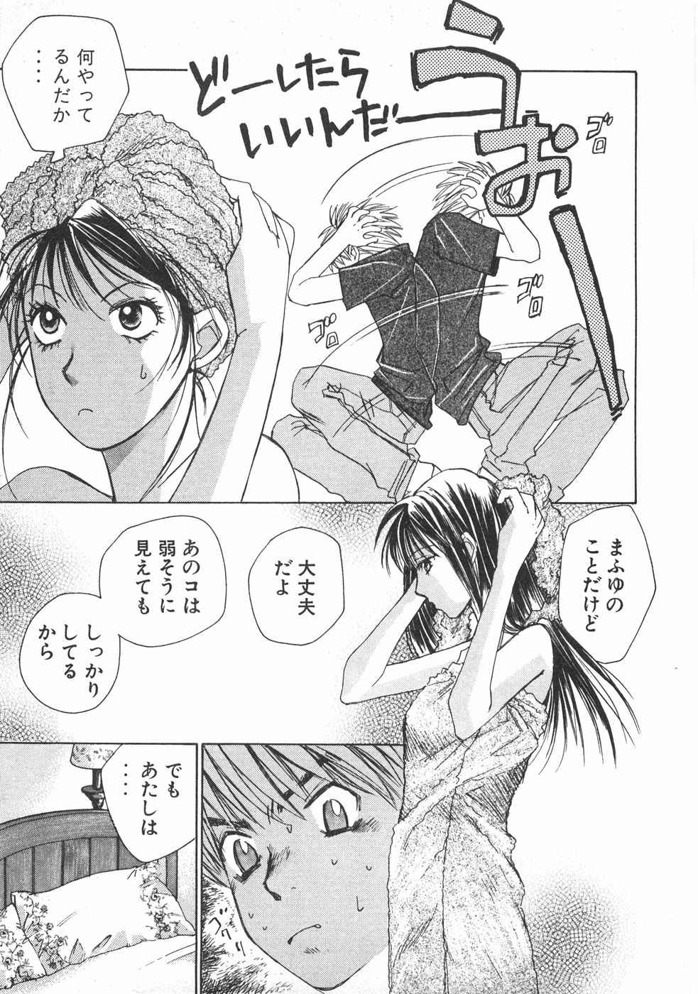 Haru yo, Koi Volume 2 page 98 - story arc multi-work series hentai manga - read online free