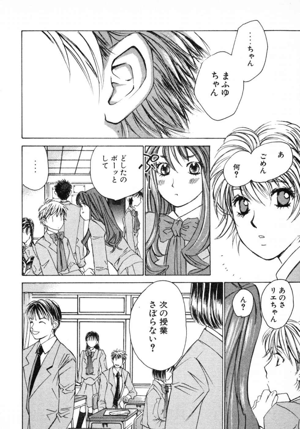 Haru yo, Koi Volume 3 page 110 - story arc multi-work series hentai manga - read online free