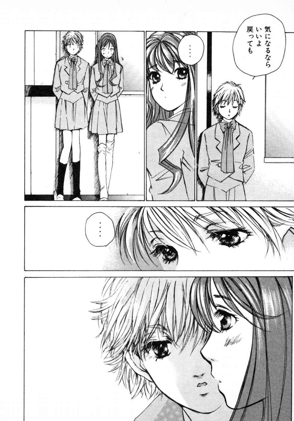 Haru yo, Koi Volume 3 page 112 - story arc multi-work series hentai manga - read online free