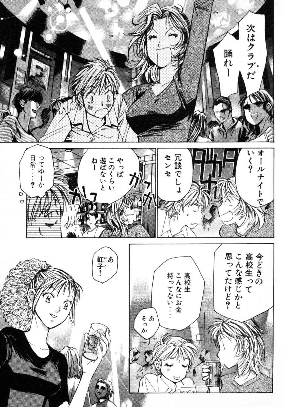 Haru yo, Koi Volume 3 page 117 - story arc multi-work series hentai manga - read online free