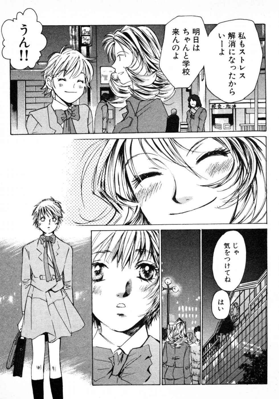 Haru yo, Koi Volume 3 page 121 - story arc multi-work series hentai manga - read online free