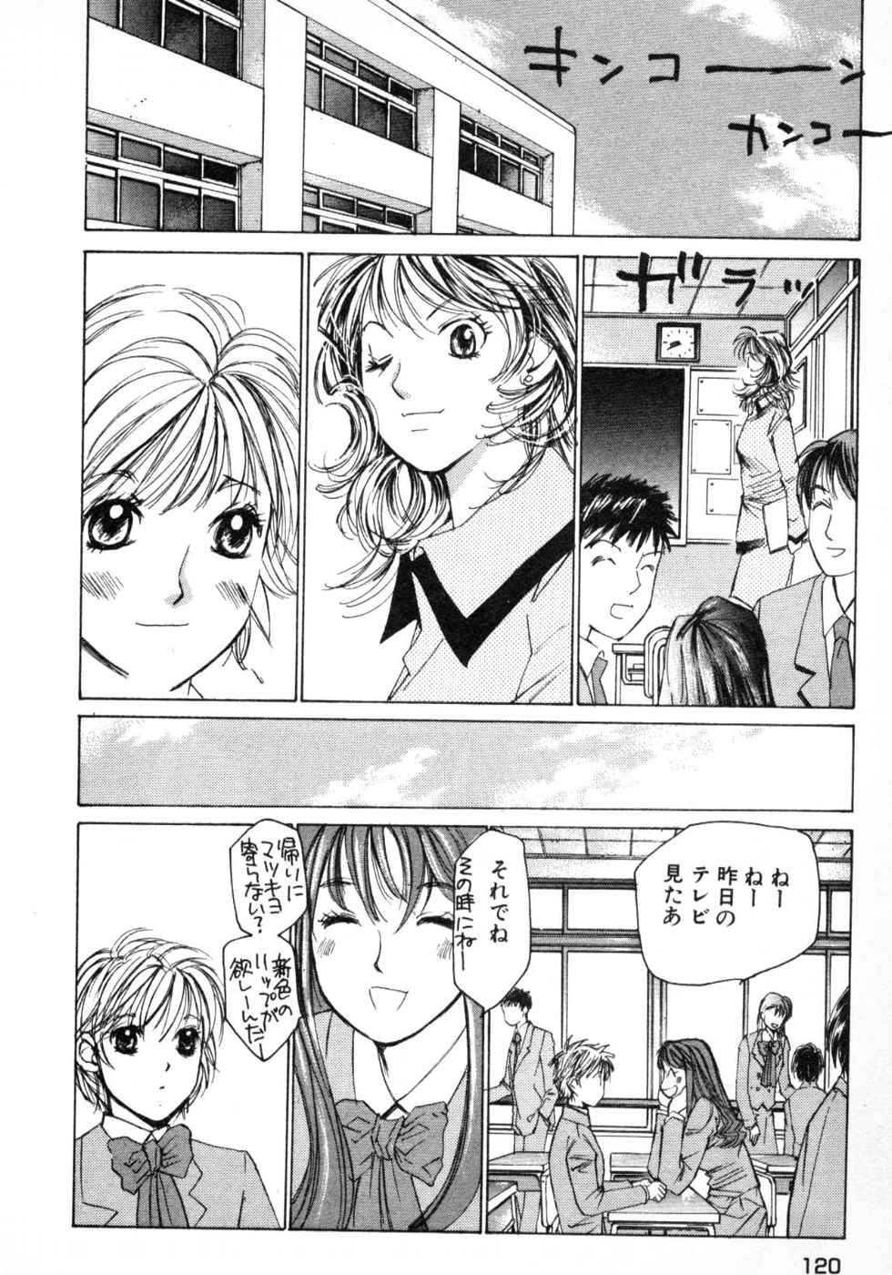 Haru yo, Koi Volume 3 page 122 - story arc multi-work series hentai manga - read online free