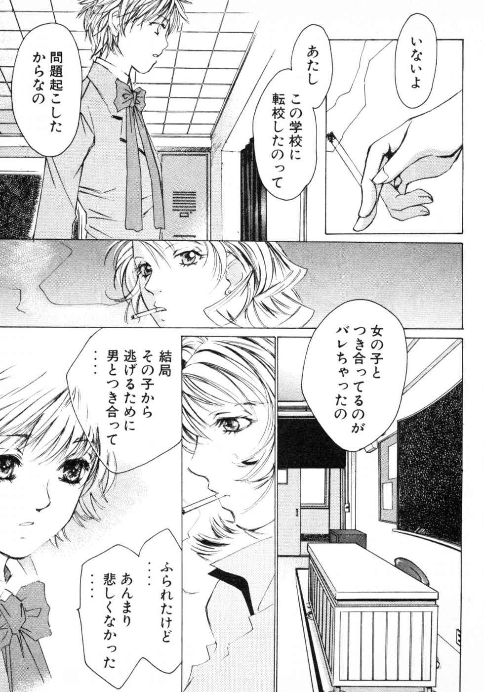 Haru yo, Koi Volume 3 page 129 - story arc multi-work series hentai manga - read online free