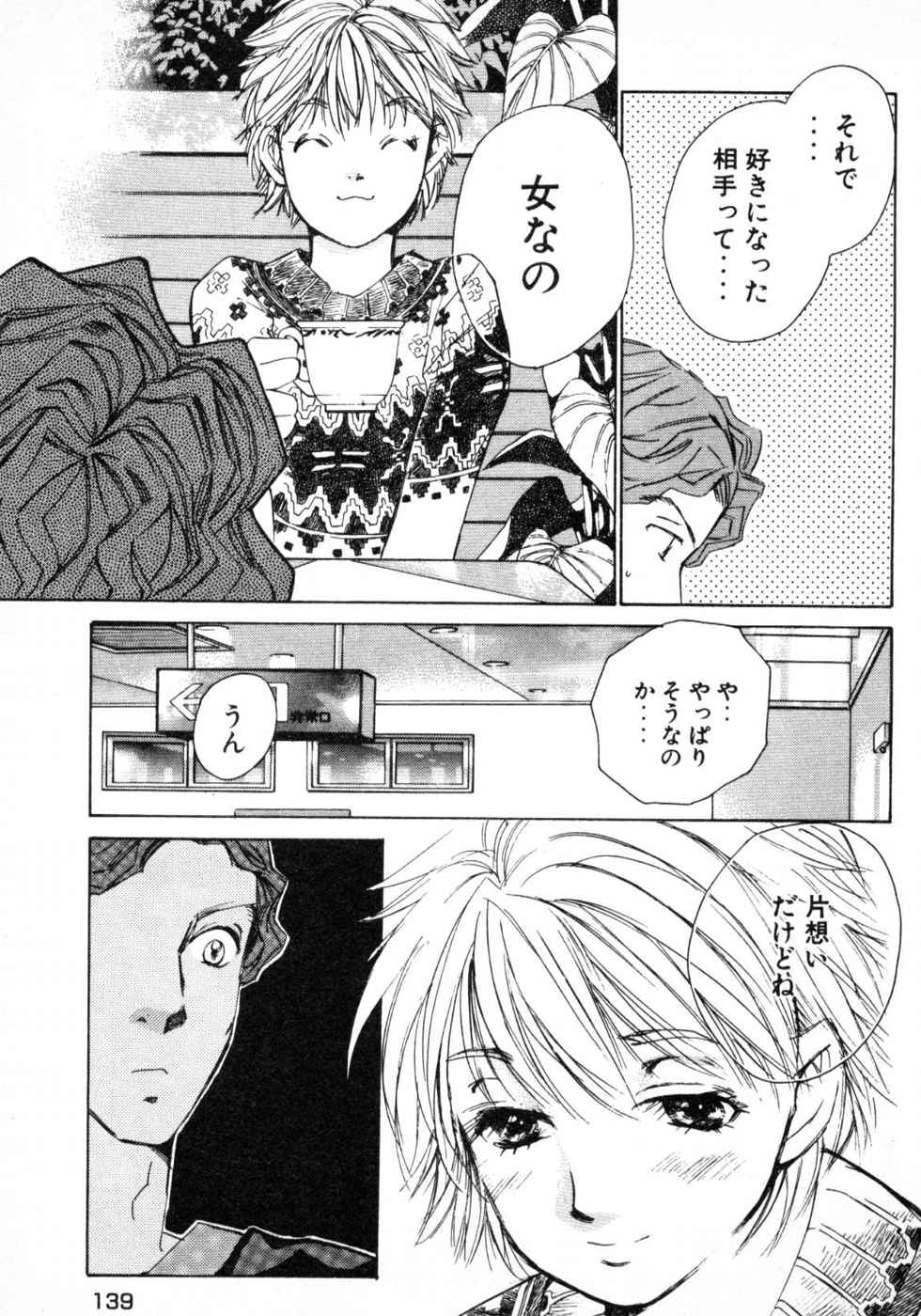 Haru yo, Koi Volume 3 page 141 - story arc multi-work series hentai manga - read online free